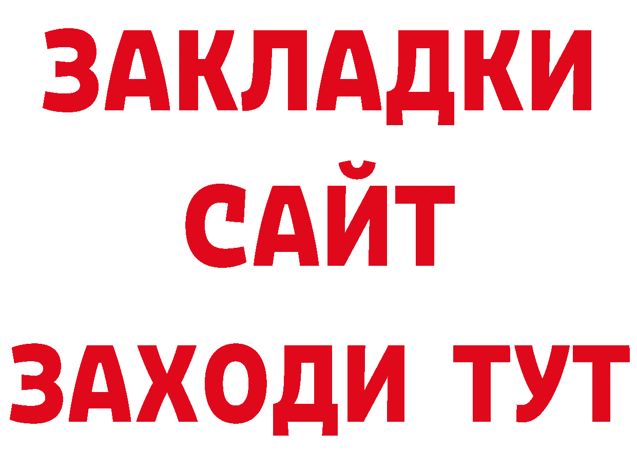 Где купить закладки? дарк нет официальный сайт Анива